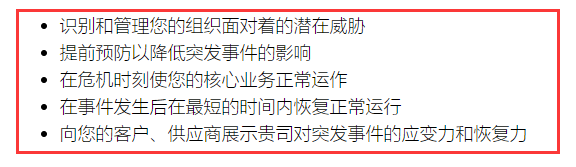 以為ISO22301業(yè)務(wù)連續(xù)性是新出的資質(zhì)？那你就大錯特錯啦！