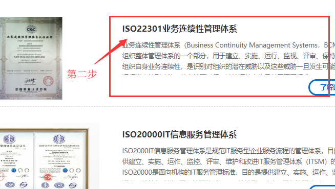 別找了！ISO22301業(yè)務(wù)連續(xù)性管理體系介紹大全在這里！