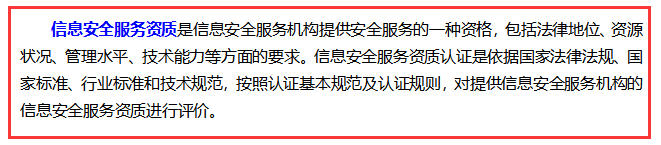 信息安全服務(wù)資質(zhì)到底是什么？認證有什么好處？卓航分享！