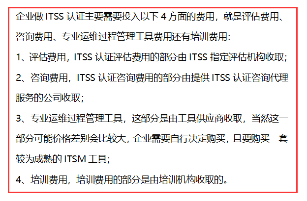 ITSS認(rèn)證存在亂收費(fèi)？卓航帶你閃電識(shí)別騙局！