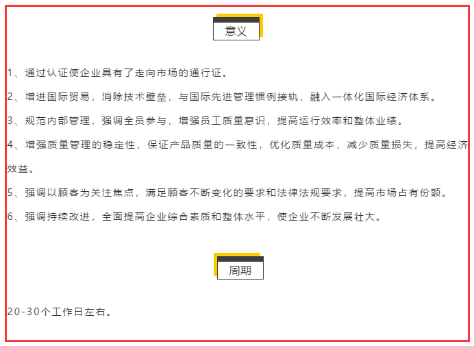 好消息！ISO9001質(zhì)量體系認(rèn)證只要不到1個(gè)月就能拿證啦？