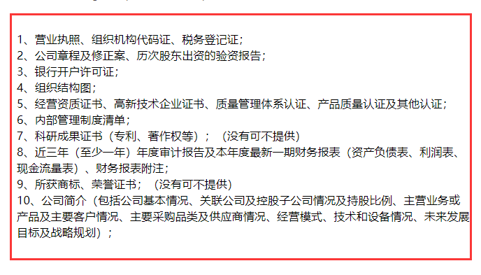 就這么簡單！AAA企業(yè)信用評級申報，準備好這10項資料就夠了！