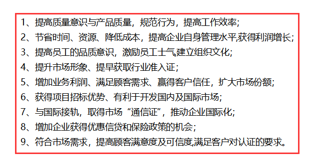 ISO9001認(rèn)證你做了嗎？這9個(gè)好處你知道幾個(gè)？卓航分享
