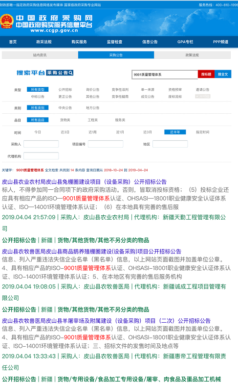 ISO9001、14001、18001認(rèn)證早已逆襲成功,只是你不知道而已!卓航提醒