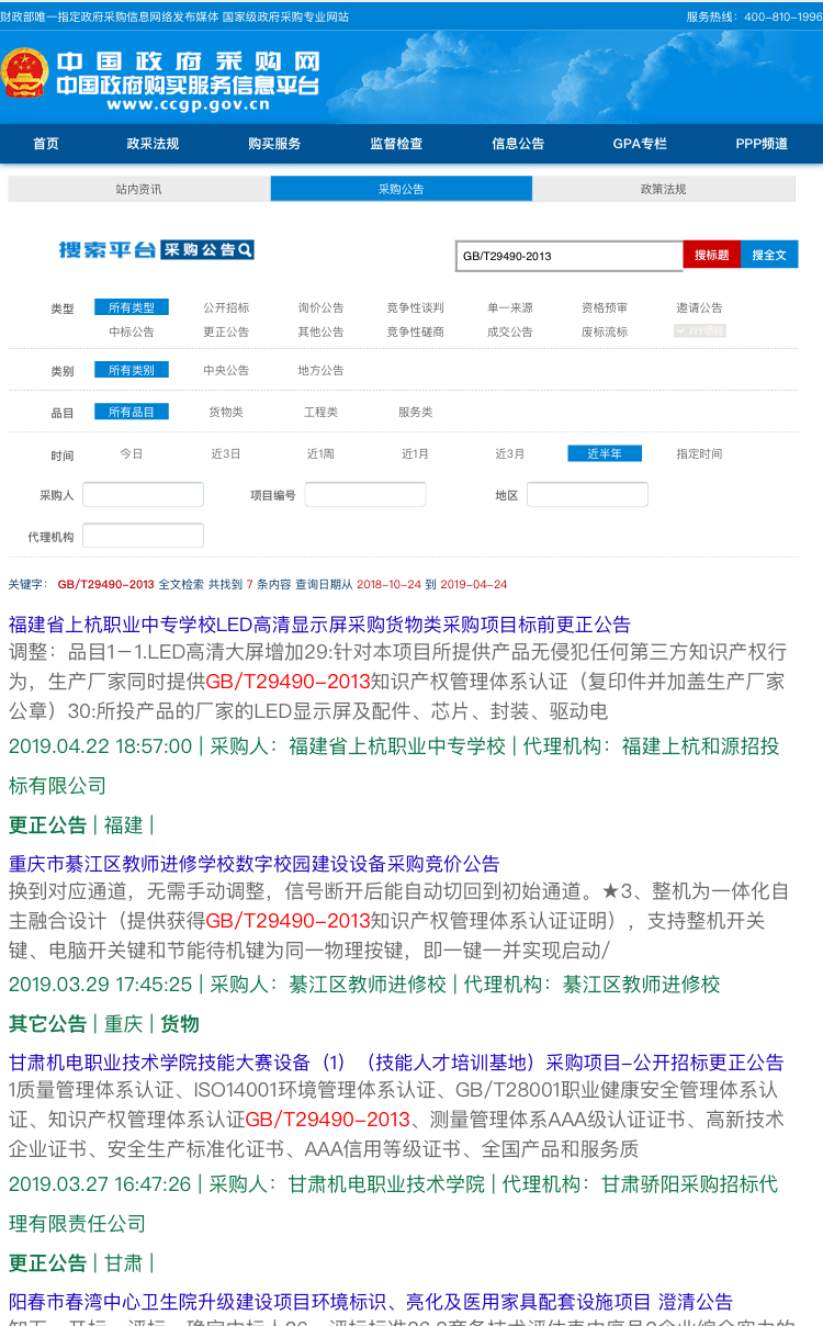 知識(shí)產(chǎn)權(quán)貫標(biāo)逆襲？今天你不理，明天你“高攀不起”