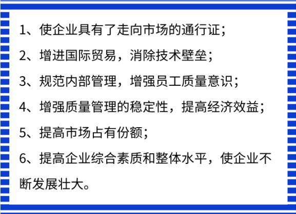 ISO9001認(rèn)證意義除提升中標(biāo)率，還有這6大好處！卓航分享！