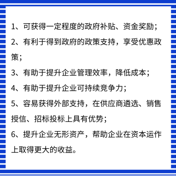 兩化融合證書(shū)有什么用？讓卓航兩化融合老師給您說(shuō)說(shuō)吧！