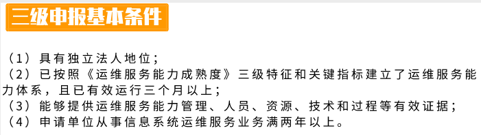 廣東ITSS3認(rèn)證所有企業(yè)都可以申報嗎？難度大不大？