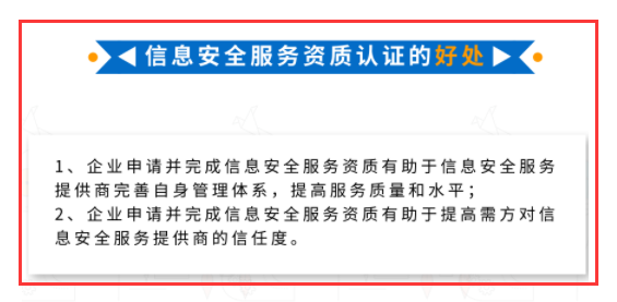 信息安全服務資質CCRC為什么這么多企業(yè)在申報？卓航提醒