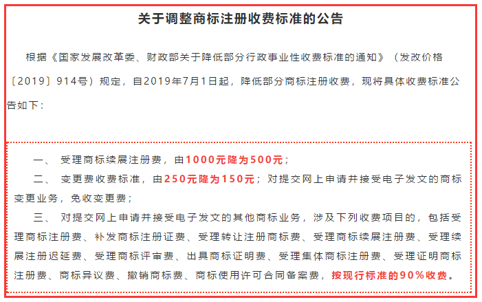 注冊(cè)商標(biāo)成本更低了，你知道嗎？