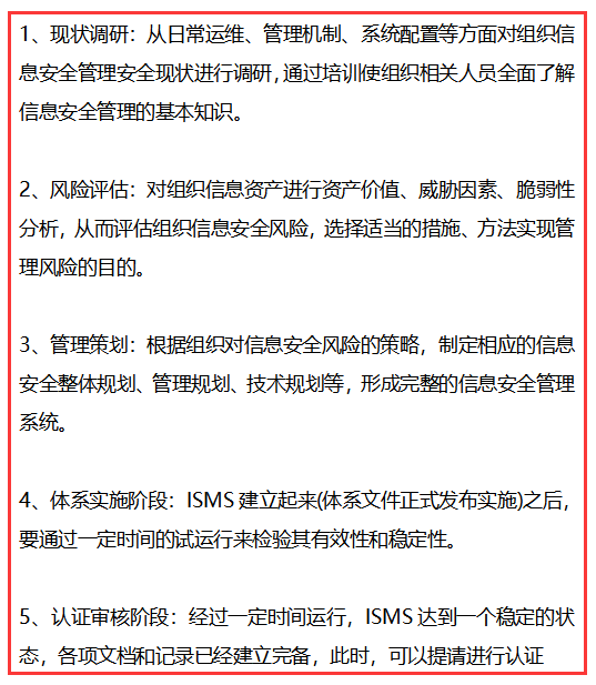 做信息安全管理體系認(rèn)證，需經(jīng)歷這5個(gè)階段！卓航老師提醒