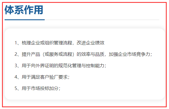 ISO9001認(rèn)證對企業(yè)價(jià)值大嗎？要不要做？卓航老師分享