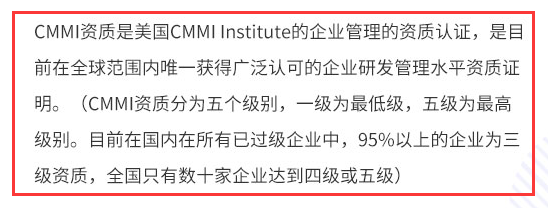 CMMI認(rèn)證難嗎？全國一共有多少企業(yè)通過五級(jí)？