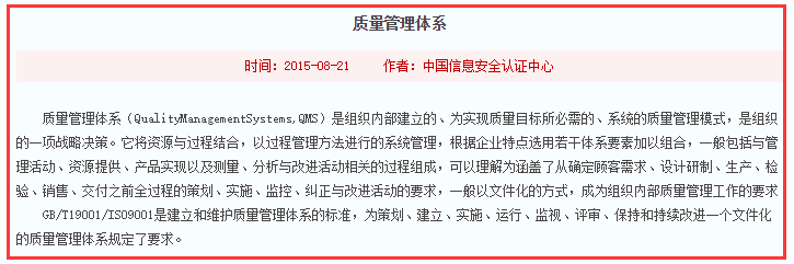 ISO9001是什么？竟然還有這么多人不知道！卓航信息分享