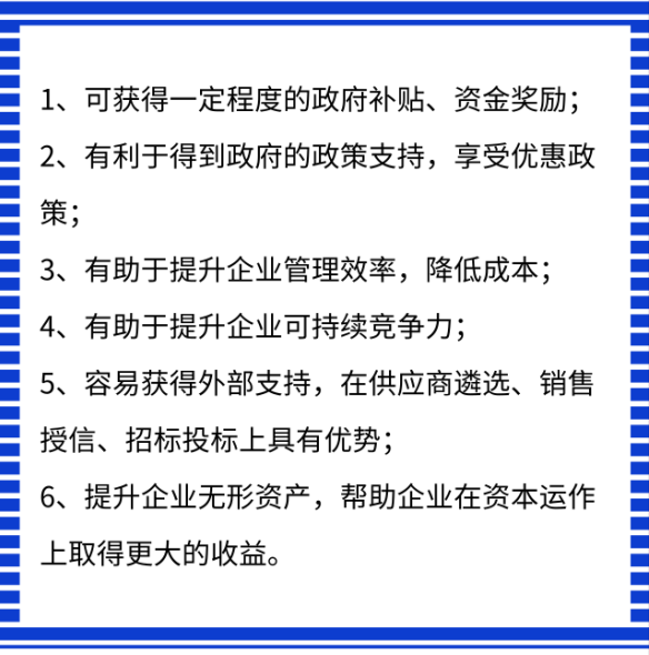 兩化融合貫標(biāo)補(bǔ)貼少了嗎？做貫標(biāo)還有什么意義？卓航分享