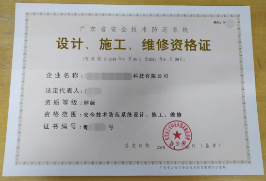 安防資質(zhì)全稱是什么，你知道嗎？卓航信息分享