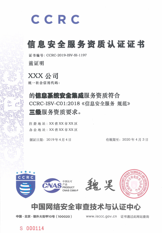 安全集成服務(wù)資質(zhì)是什么？作用在哪？卓航分享