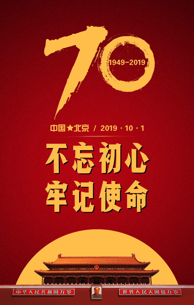 深圳卓航信息祝福祖國繁榮昌盛，祝愿大家國慶快樂！