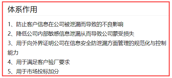 擔(dān)心信息泄露？ISO27001認(rèn)證或許能對您有幫助！