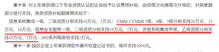 廣州企業(yè)竟然還有10萬信息安全服務資質補貼，您想要嗎？