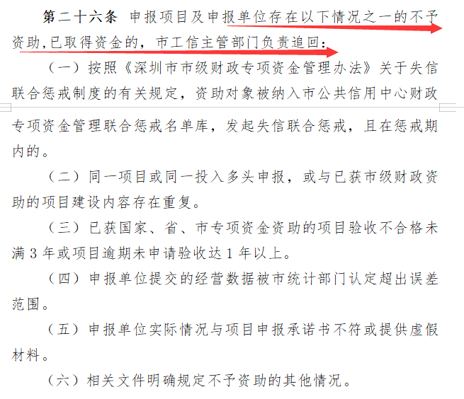 2020年兩化融合補(bǔ)貼獲得企業(yè)如存在以下情況，請(qǐng)注意啦！