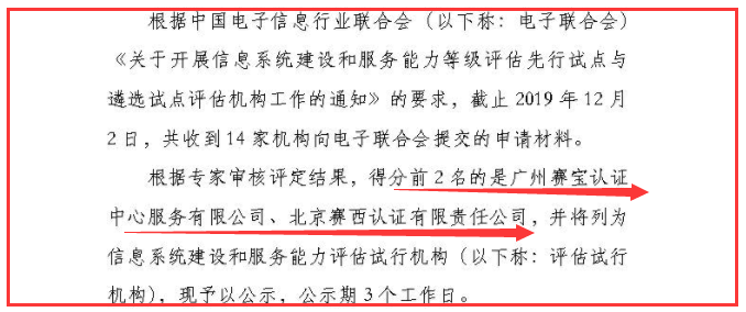 恭喜這2家機(jī)構(gòu)成為能力評(píng)估試行機(jī)構(gòu)！卓航咨詢