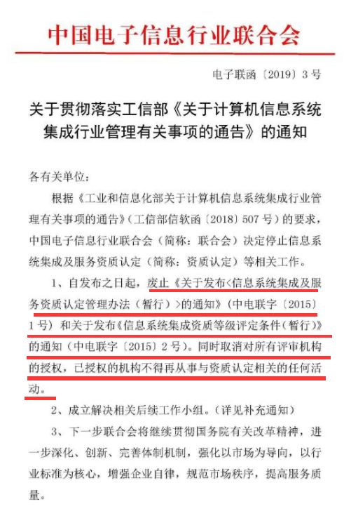 2020年能力評估體系已經(jīng)代替集成資質(zhì)？是真的嗎？