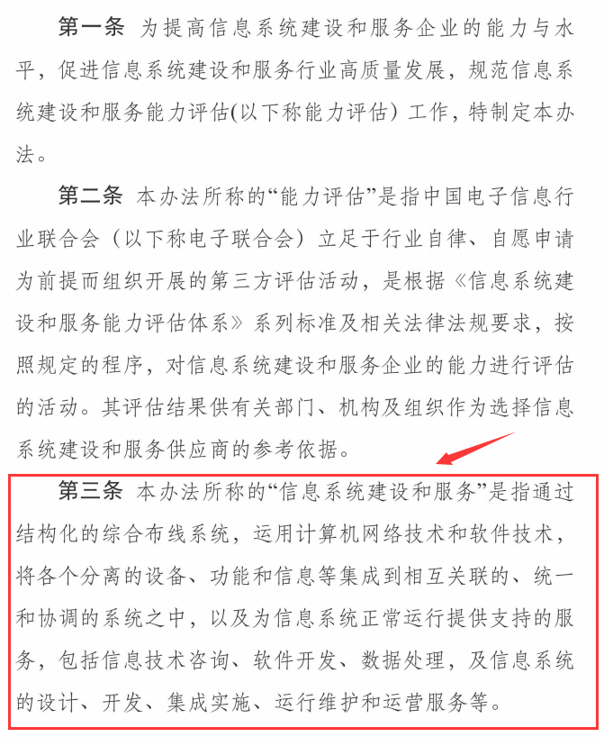 2020年能力評估體系已經(jīng)代替集成資質(zhì)？是真的嗎？