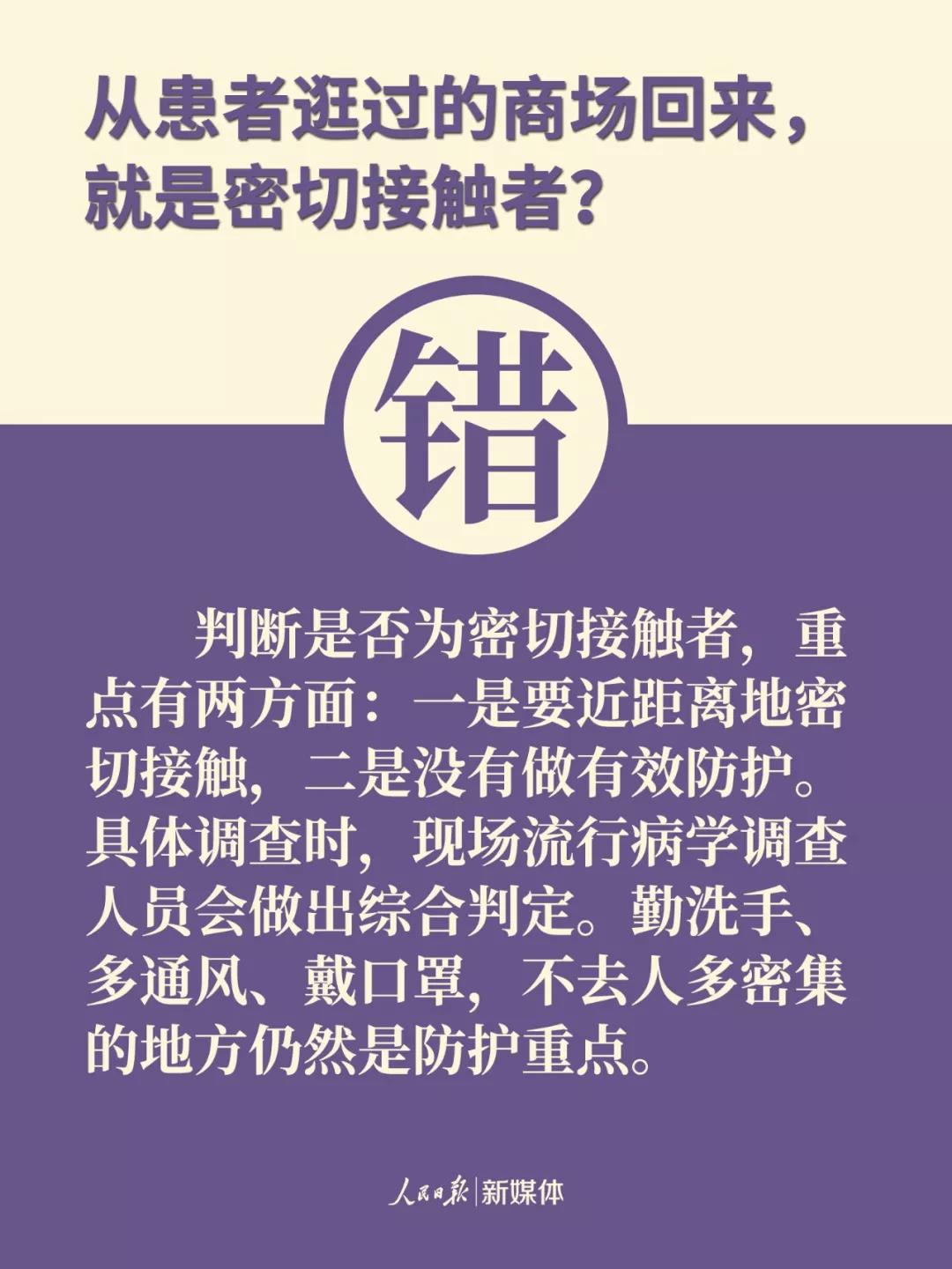 注意！防控新冠肺炎，這9個(gè)都是誤區(qū)