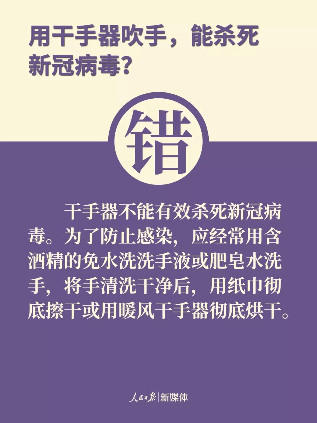 注意！防控新冠肺炎，這9個(gè)都是誤區(qū)