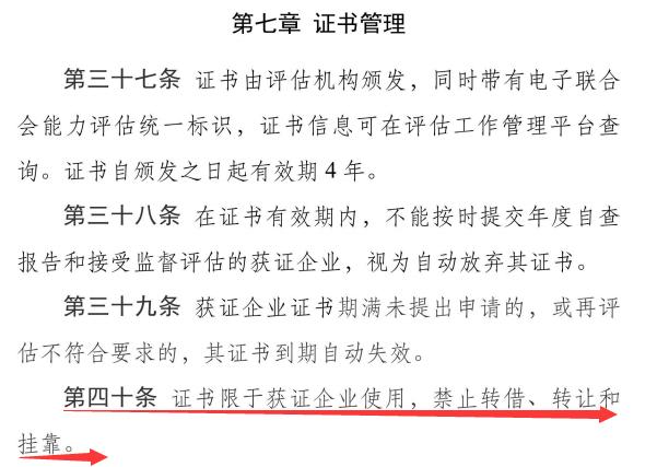 能力評估證書可以在企業(yè)之間互相轉(zhuǎn)讓或者轉(zhuǎn)借使用嗎？