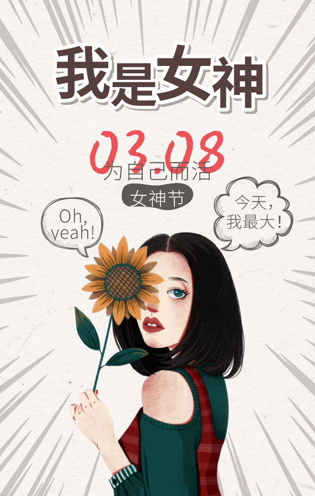 卓航咨詢預(yù)祝大家2020女神節(jié)快樂，平安健康！