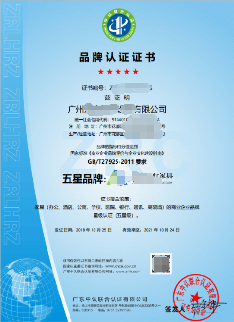 企業(yè)五星品牌認(rèn)證證書長(zhǎng)這樣，你知道嗎？卓航分享