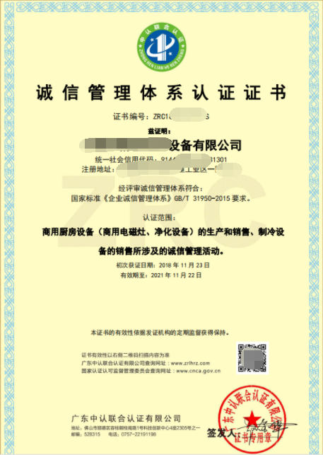 誠信體系31950標(biāo)準(zhǔn)證書長這樣，快來看看吧！