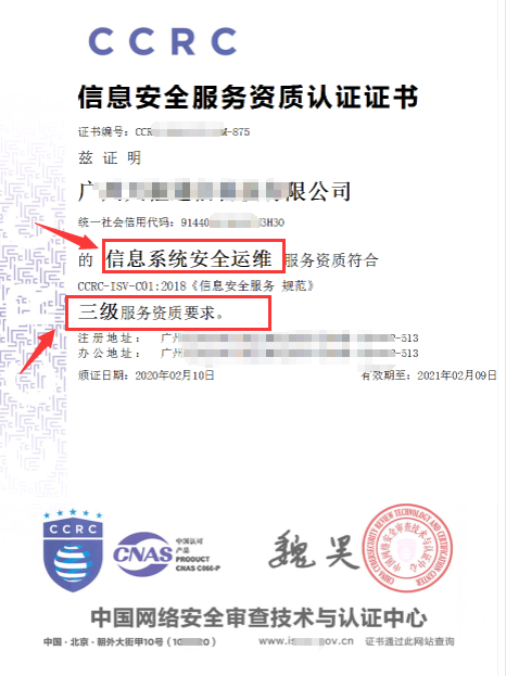 CCRC資質證書上是如何體現(xiàn)其認證級別的呢？怎么看？