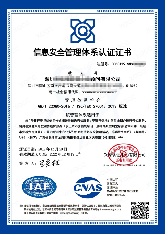 ISO27001認(rèn)證證書長什么樣您知道嗎？歡迎進(jìn)入正文查閱！