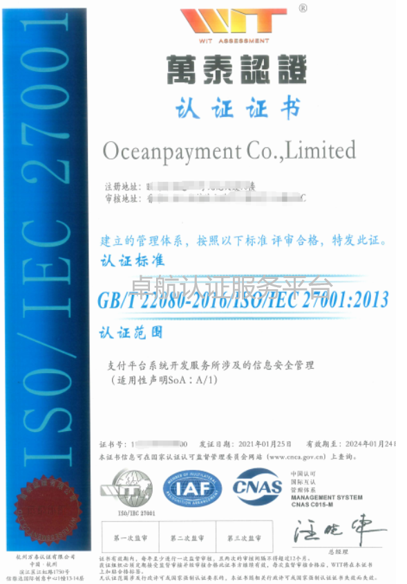 2021年ISO27001認(rèn)證證書長這樣，來了解一下吧！