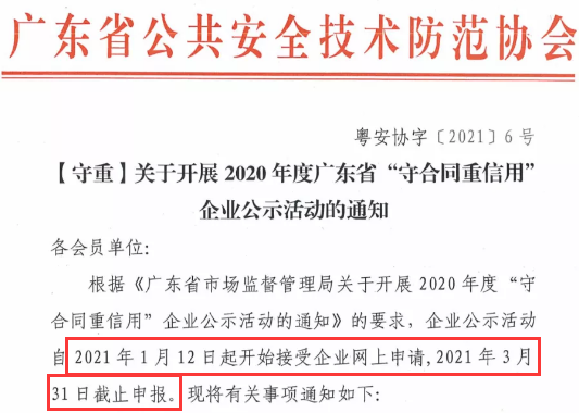 倒計時！距守重企業(yè)申報截止還有12天！