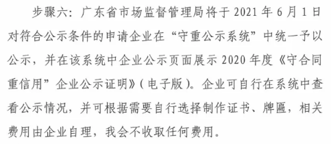 守重企業(yè)申報6步驟！