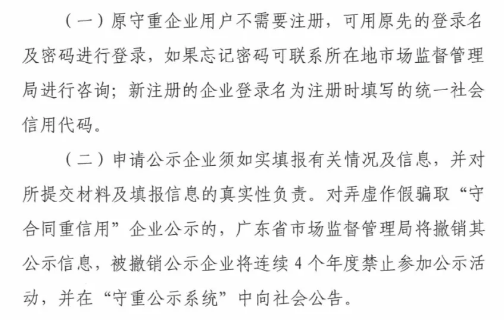 守重企業(yè)申報需注意這2點(diǎn)！