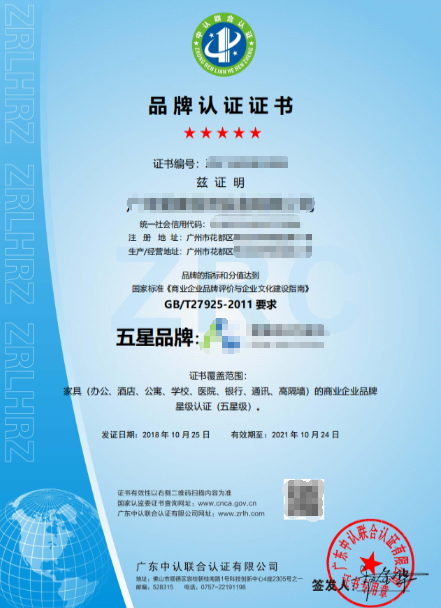 品牌認(rèn)證證書是這樣的！卓航問答