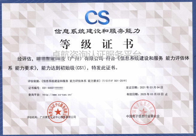 CS1證書(shū)樣式是這樣的！可點(diǎn)擊查看！
