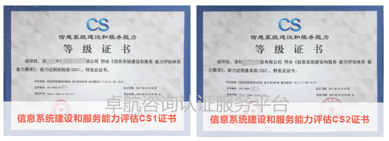 初始級CS1證書和基本級CS2證書對比！