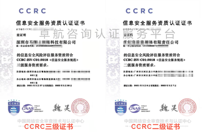 CCRC二級和三級證書有什么區(qū)別？