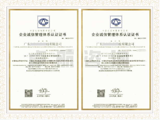 GB/T 31950是什么體系？證書(shū)樣式是怎樣的呢？