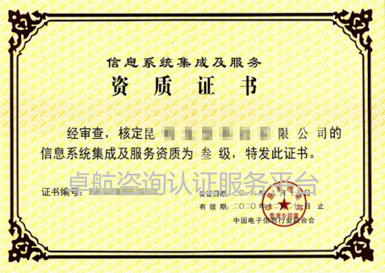 CS和老集成資質(zhì)證書對(duì)比！