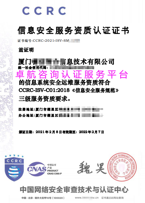 北京、廣州、廈門企業(yè)CCRC三級(jí)證書展示！