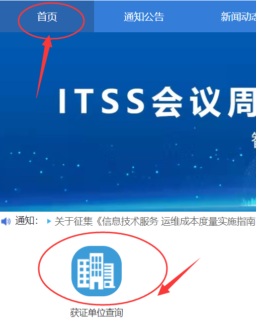 想查ITSS認證各分項各級別獲證企業(yè)數(shù)量？我來教你