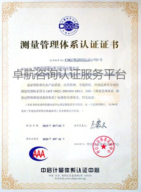測量管理體系證書分享！這個(gè)地區(qū)補(bǔ)貼15萬！